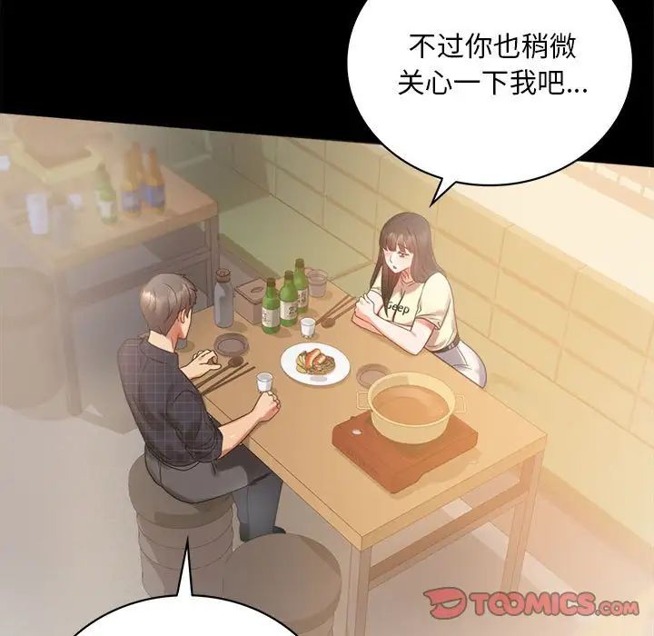 背叛的开始第25話