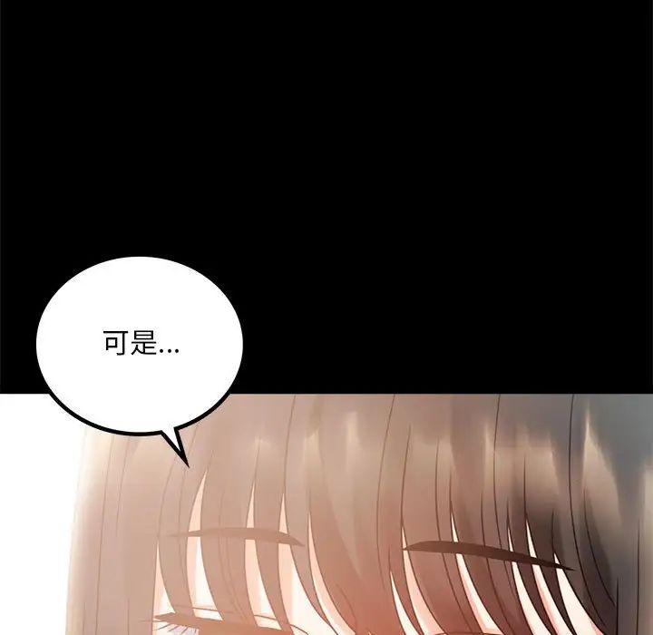 背叛的开始第25話