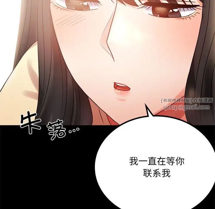 背叛的开始第25話