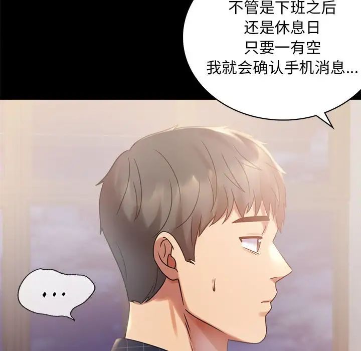 背叛的开始第25話