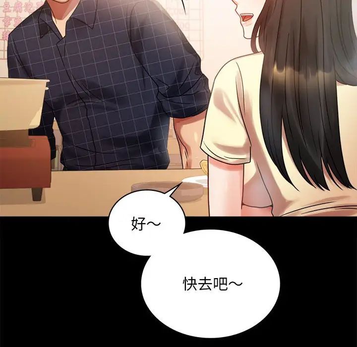 背叛的开始第25話