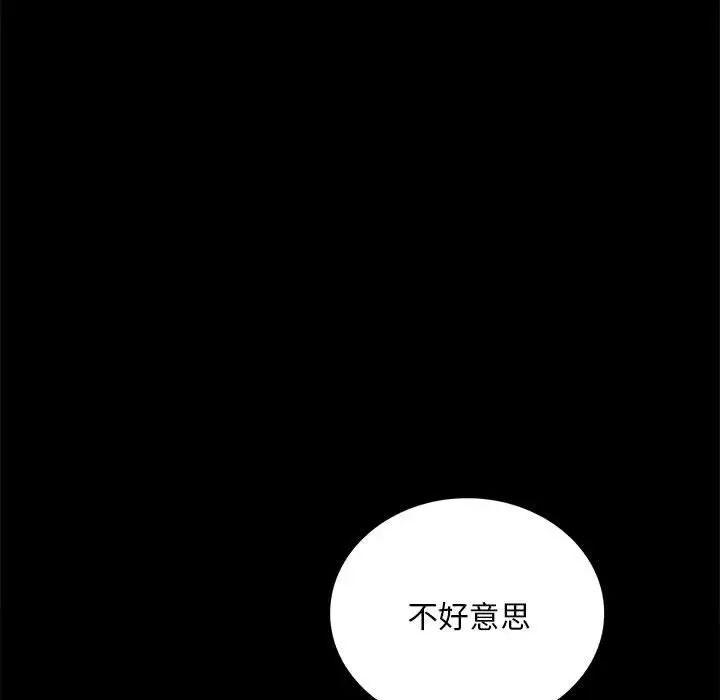 背叛的开始第25話