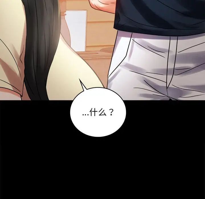 背叛的开始第25話