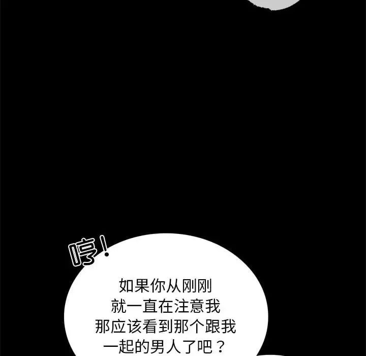 背叛的开始第25話