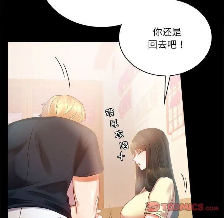 背叛的开始第25話