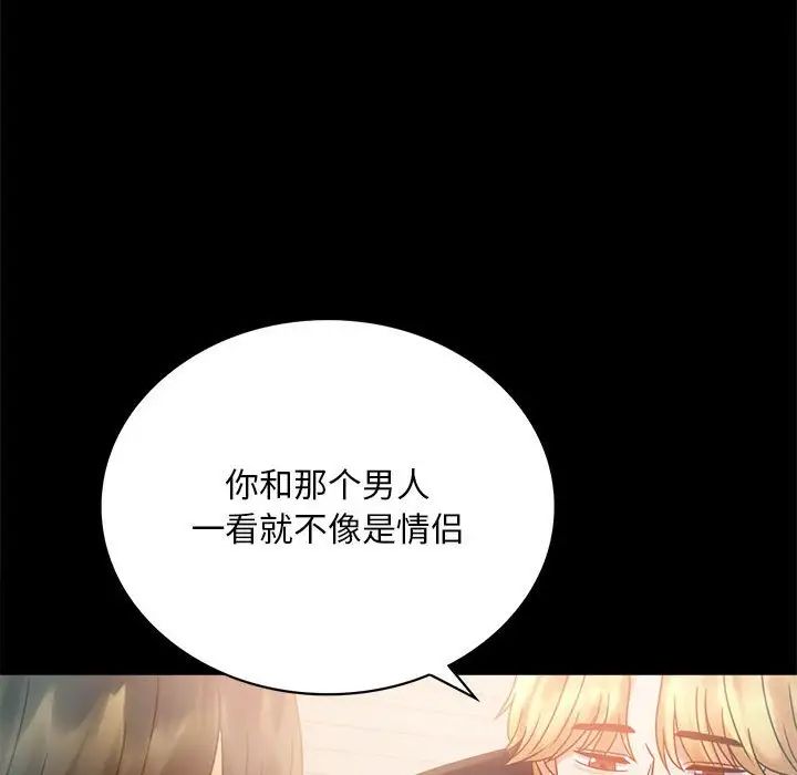 背叛的开始第25話