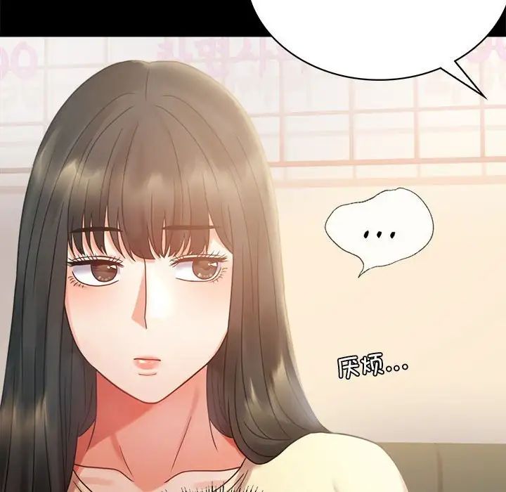 背叛的开始第25話