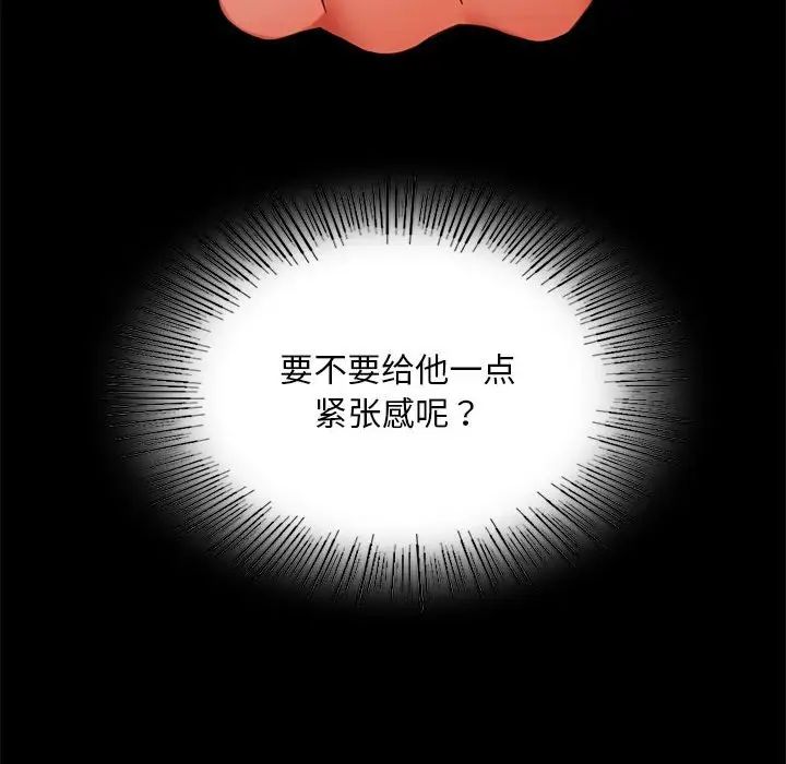 背叛的开始第25話