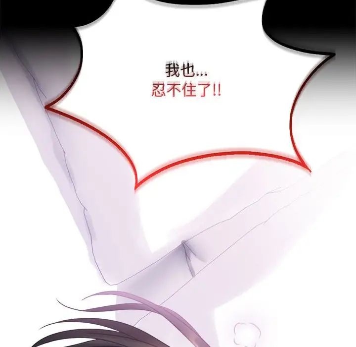 背叛的开始第25話