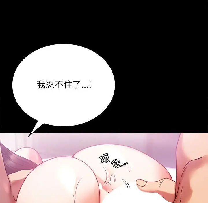 背叛的开始第25話