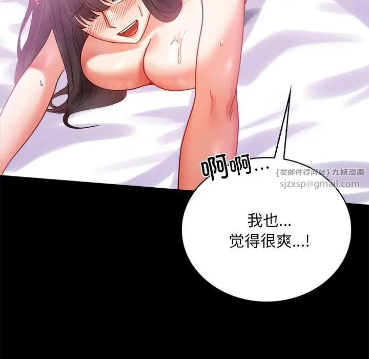 背叛的开始第25話