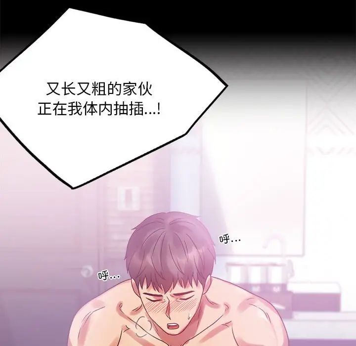 背叛的开始第25話