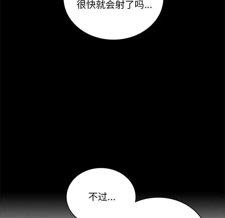 背叛的开始第25話