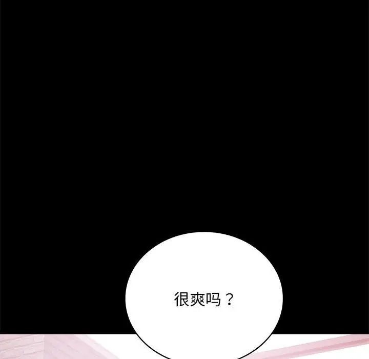 背叛的开始第25話