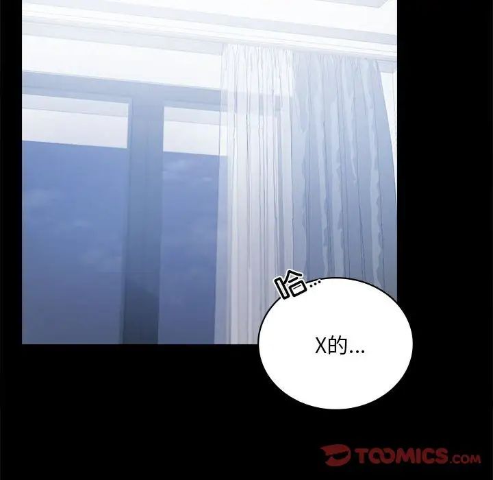 背叛的开始第25話