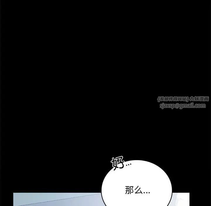 背叛的开始第25話