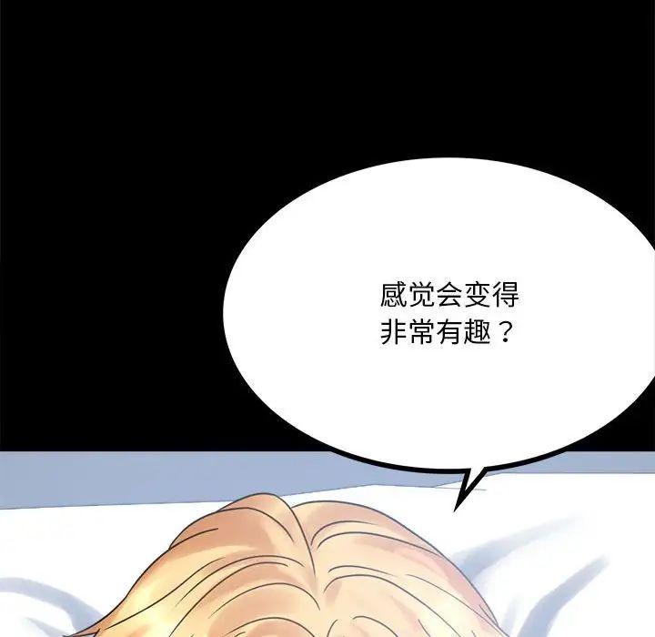 背叛的开始第25話