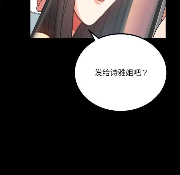 背叛的开始第25話