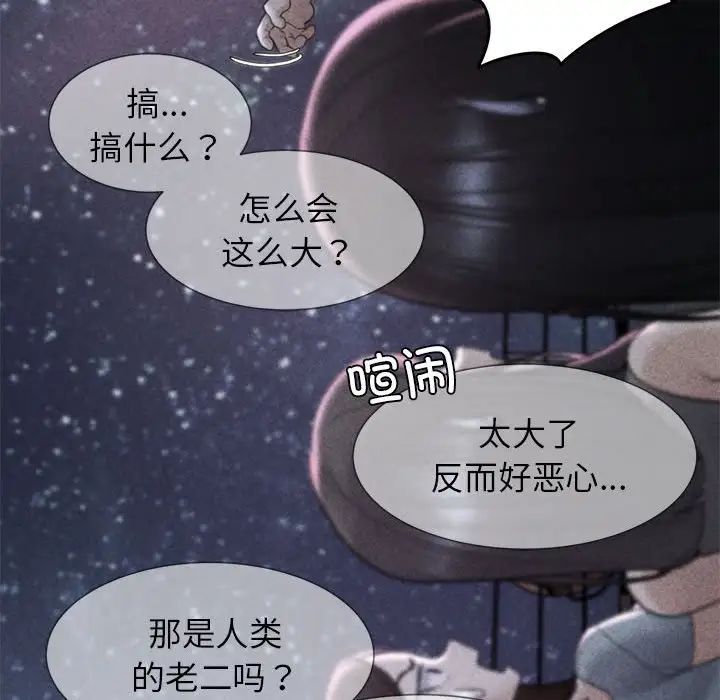 危险同学会第18話