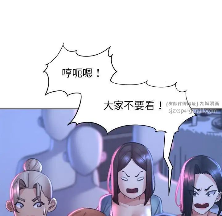 危险同学会第18話