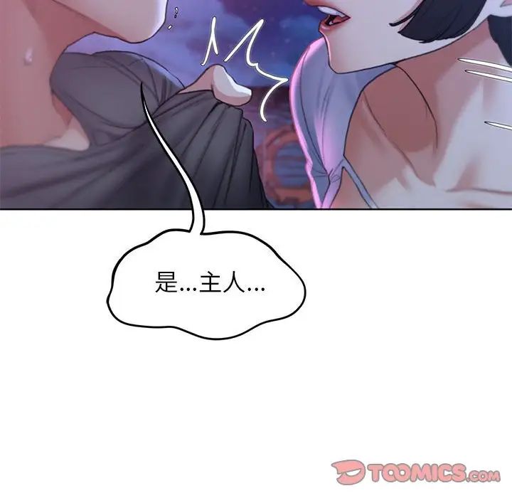 危险同学会第18話