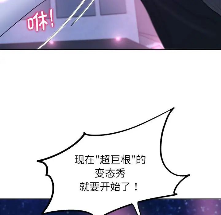 危险同学会第18話