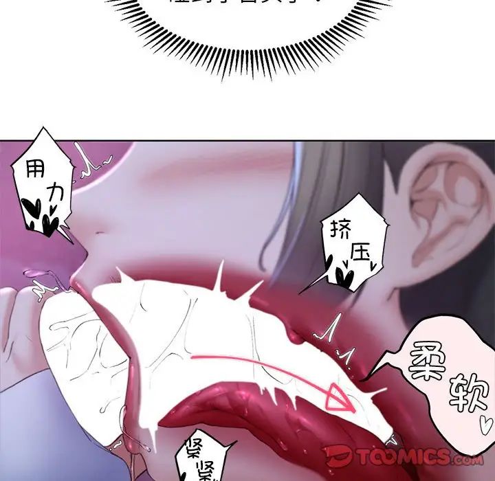 危险同学会第18話