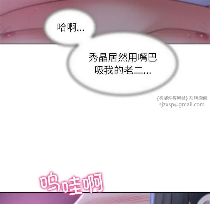 危险同学会第18話