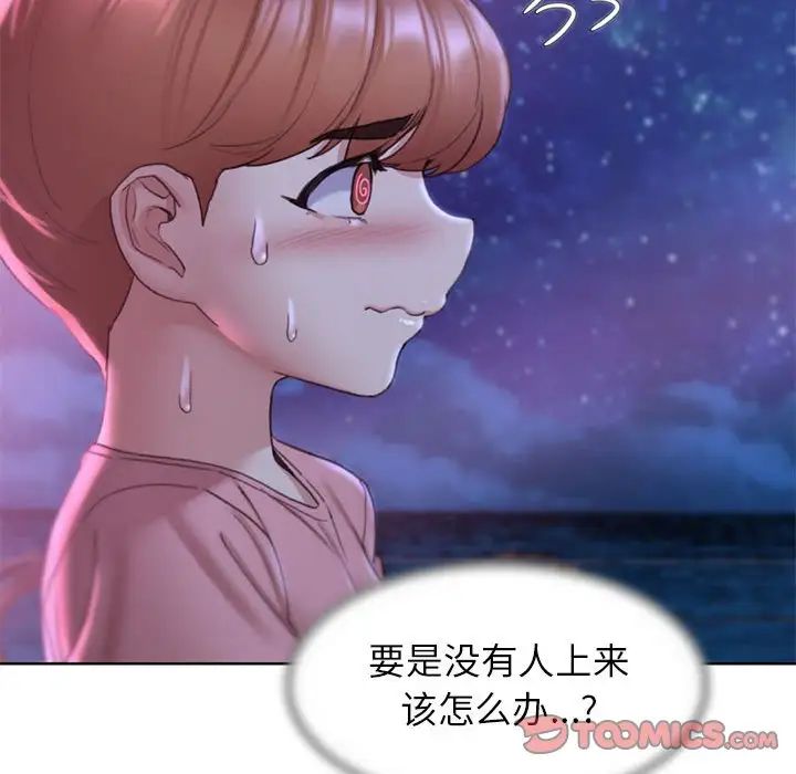 危险同学会第18話