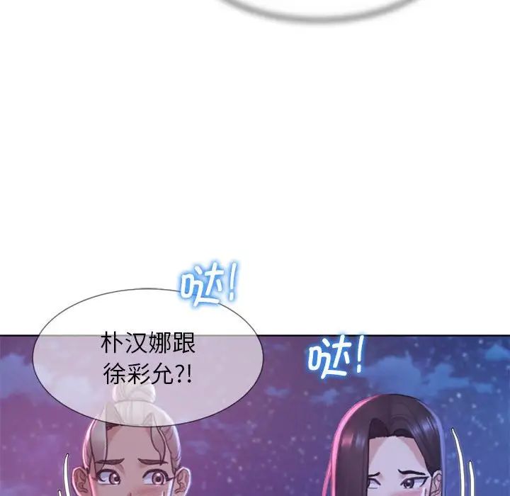 危险同学会第18話