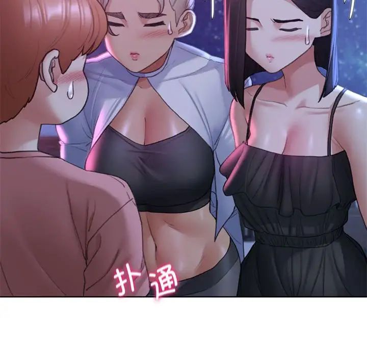 危险同学会第18話