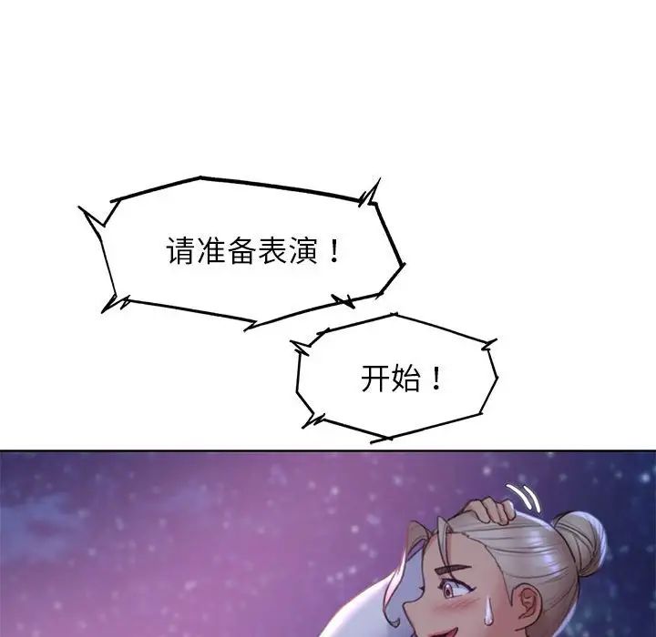 危险同学会第18話