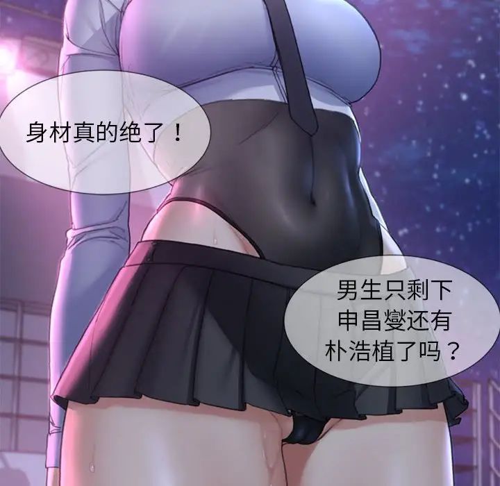 危险同学会第18話