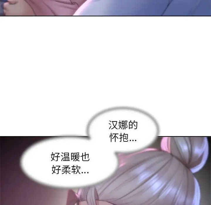 危险同学会第18話