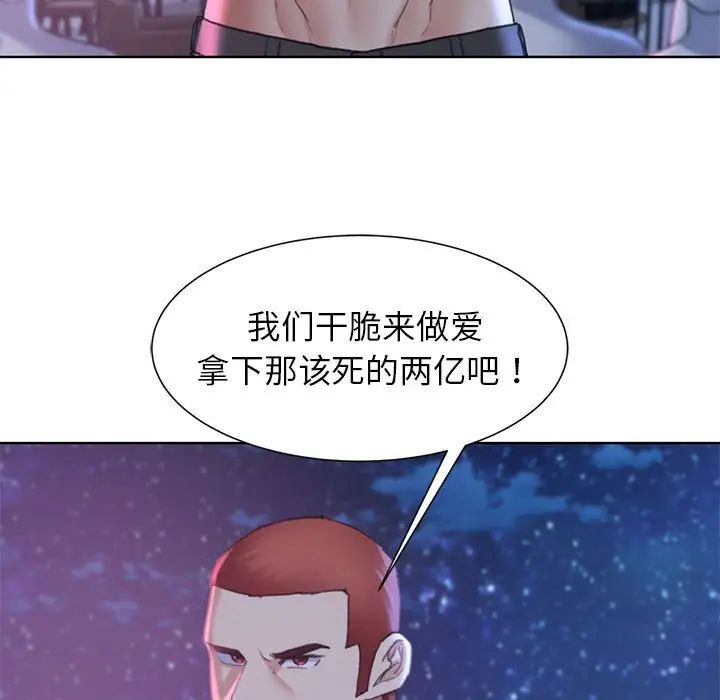 危险同学会第18話