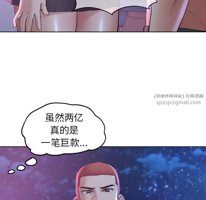 危险同学会第18話