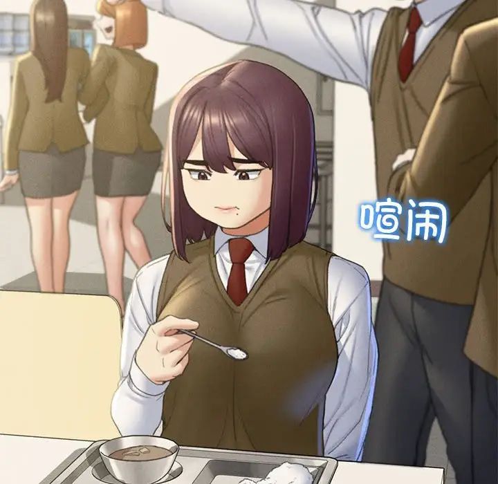 危险同学会第18話