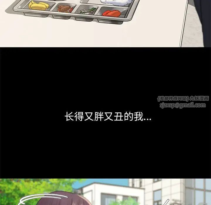 危险同学会第18話