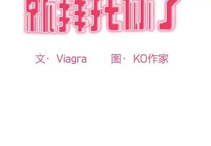 我的女儿就拜托你了第19話