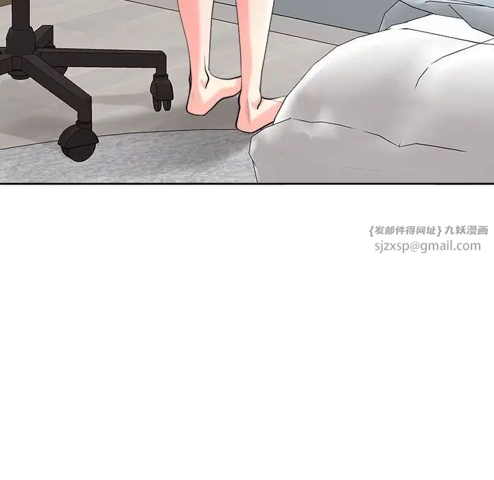 我的女儿就拜托你了第19話