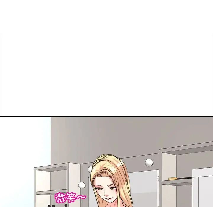 我的女儿就拜托你了第19話