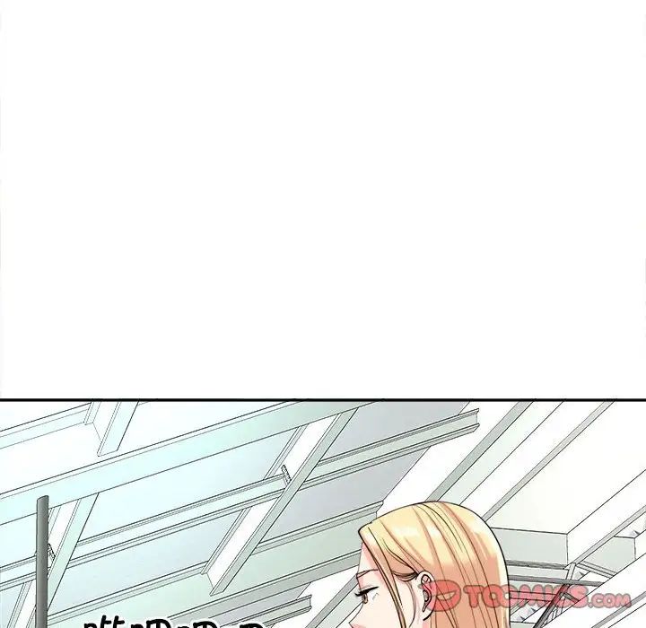 我的女儿就拜托你了第19話