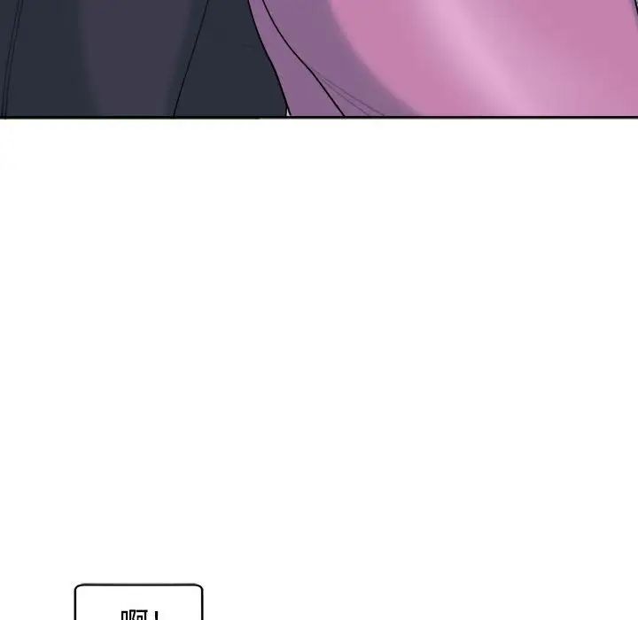 我的女儿就拜托你了第19話