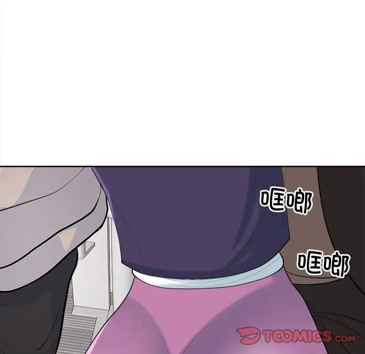 我的女儿就拜托你了第19話