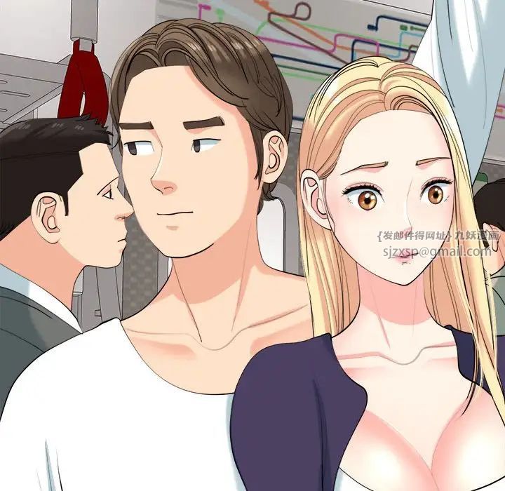 我的女儿就拜托你了第19話