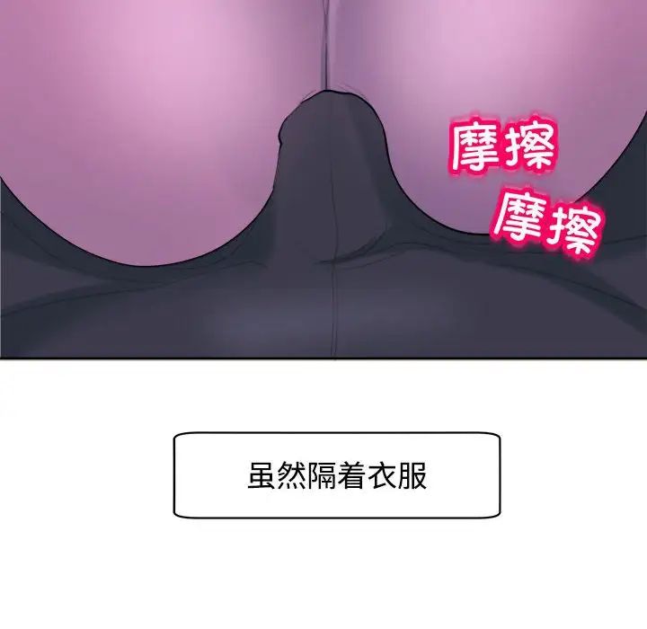 我的女儿就拜托你了第19話