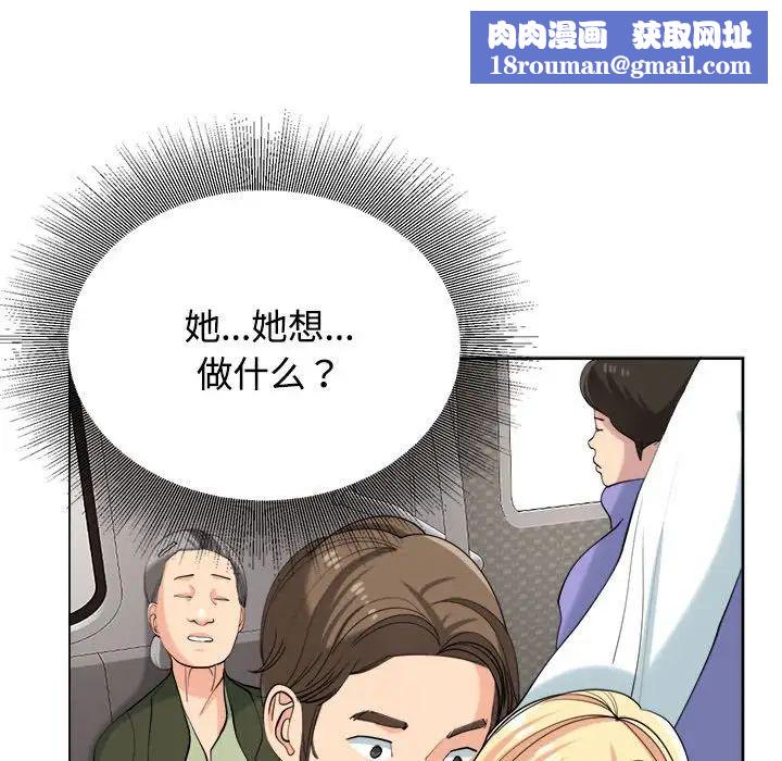 我的女儿就拜托你了第19話