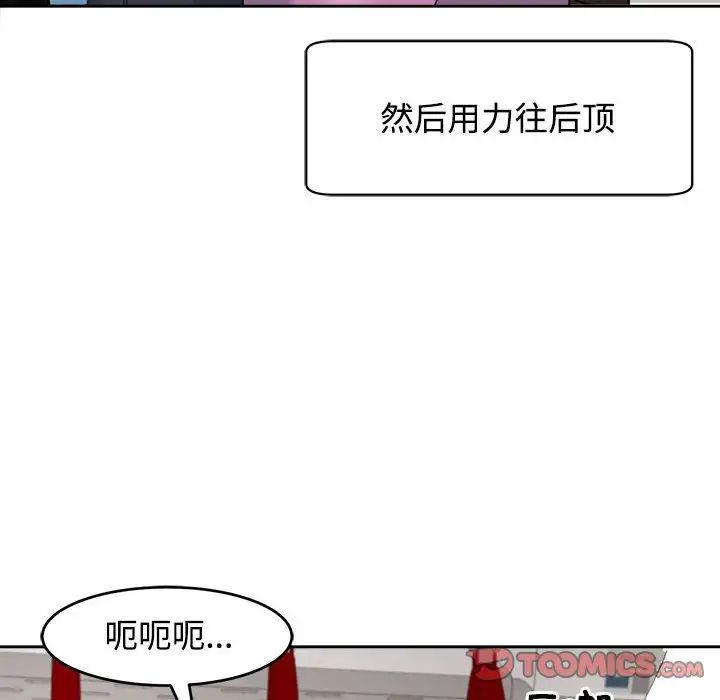我的女儿就拜托你了第19話
