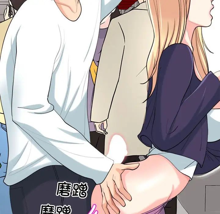 我的女儿就拜托你了第19話