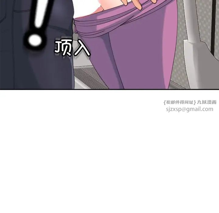 我的女儿就拜托你了第19話